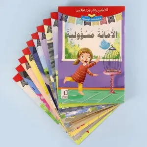 أنا أقتدي بكتاب رب العالمين - 10 كتب